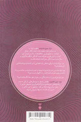 تولد بدون خشونت